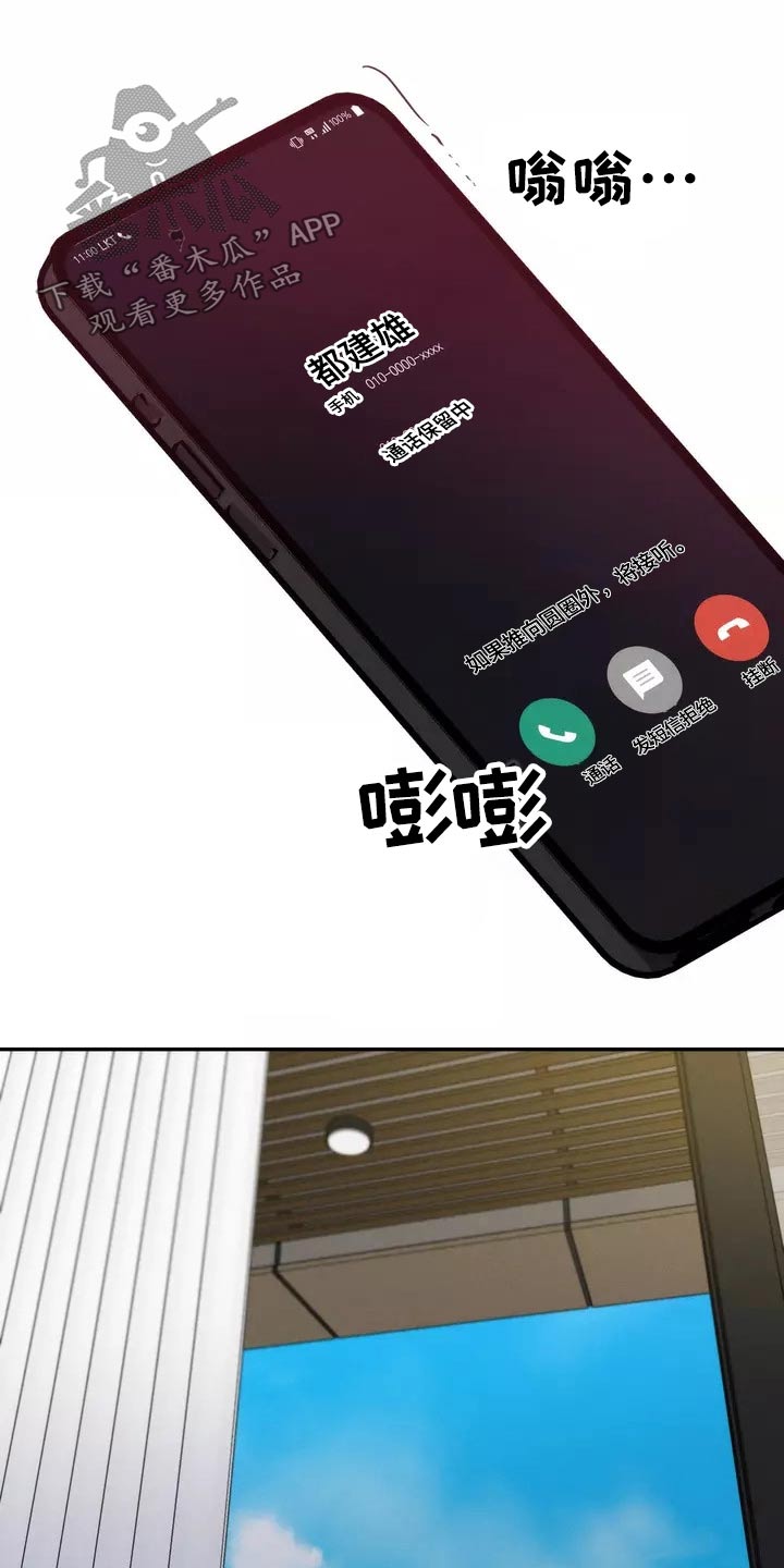 《温暖的手》第57章睡过头 第16页