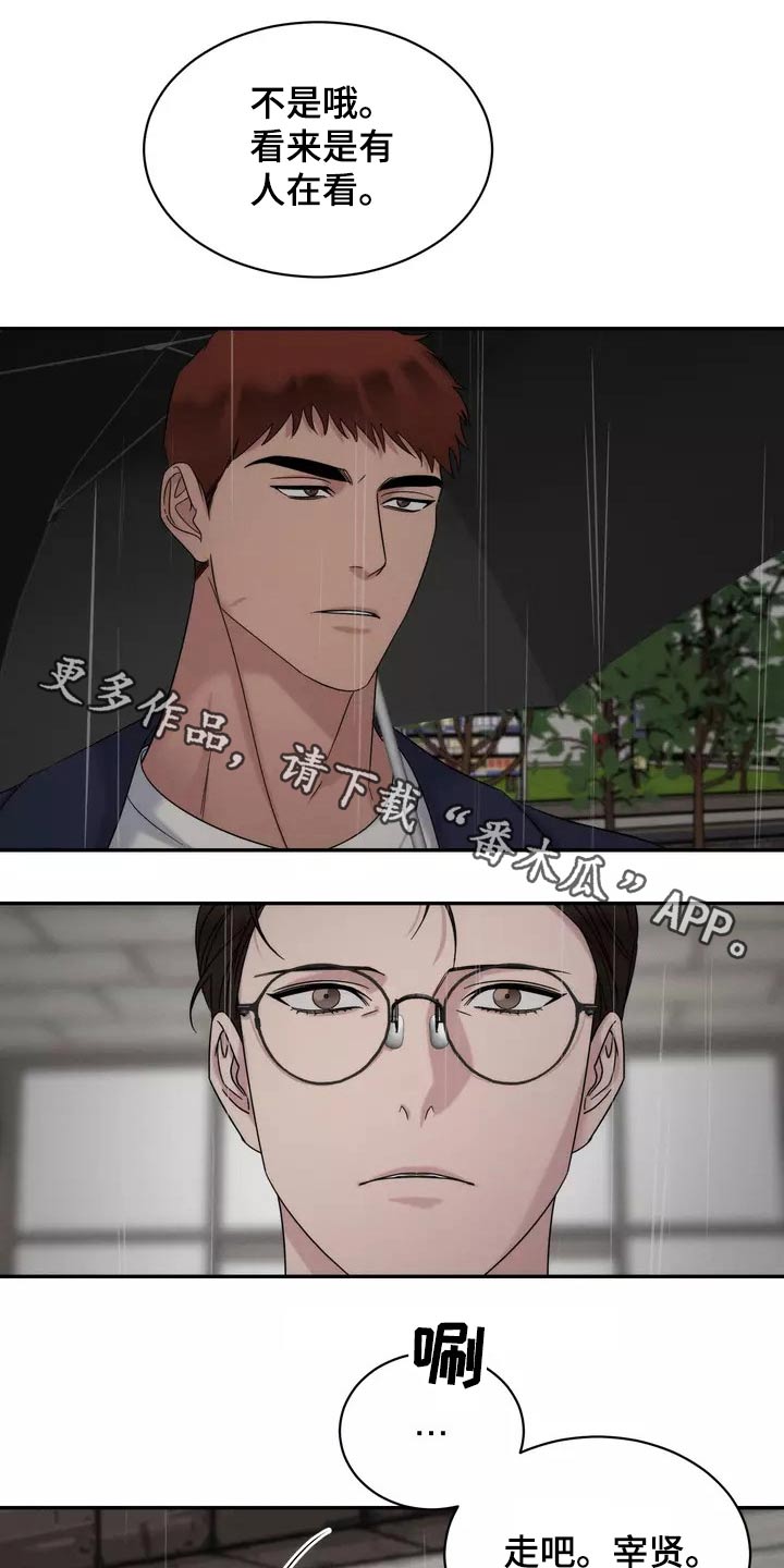 《温暖的手》第57章睡过头 第1页