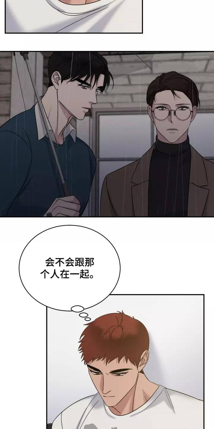 《温暖的手》第57章睡过头 第22页