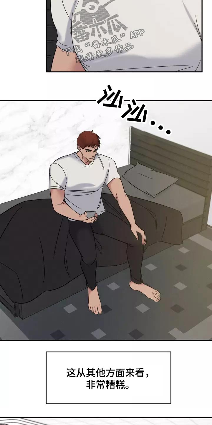 《温暖的手》第57章睡过头 第23页