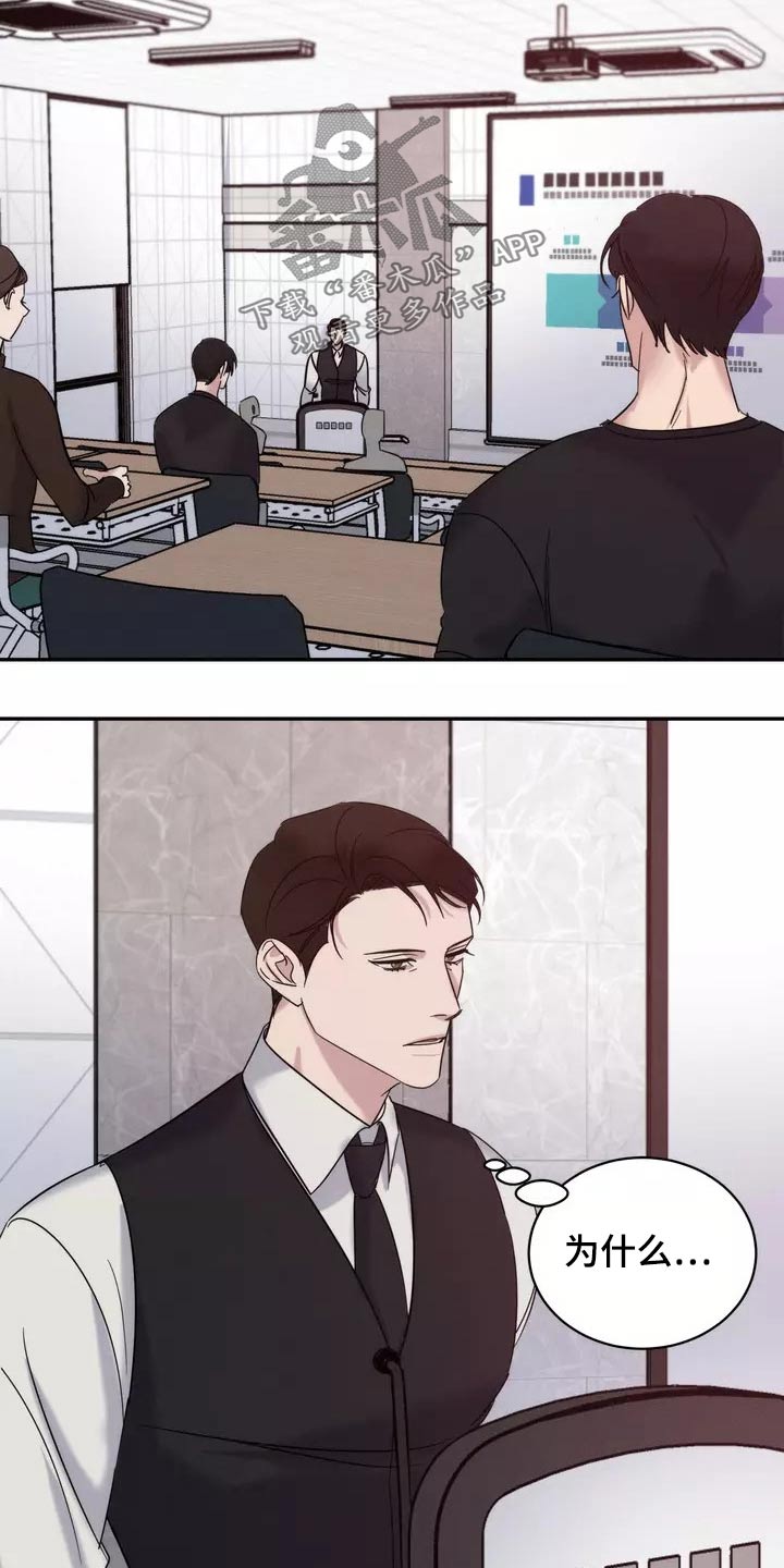 《温暖的手》第57章睡过头 第24页