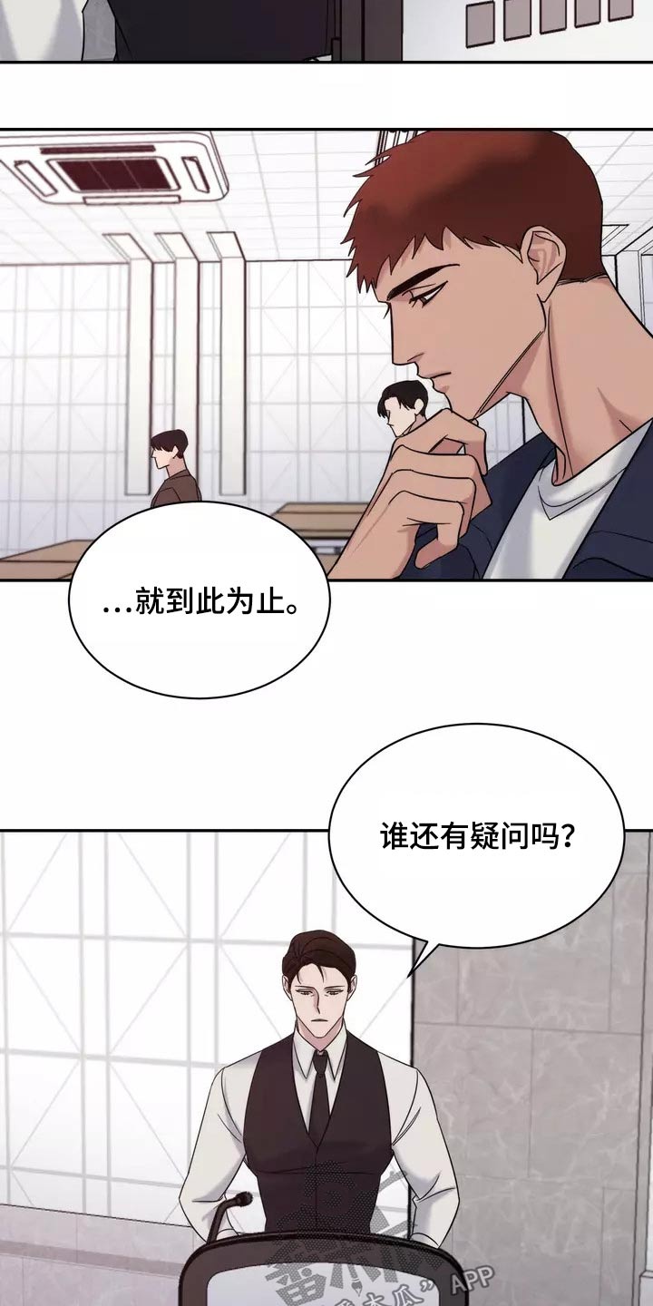 《温暖的手》第57章睡过头 第25页
