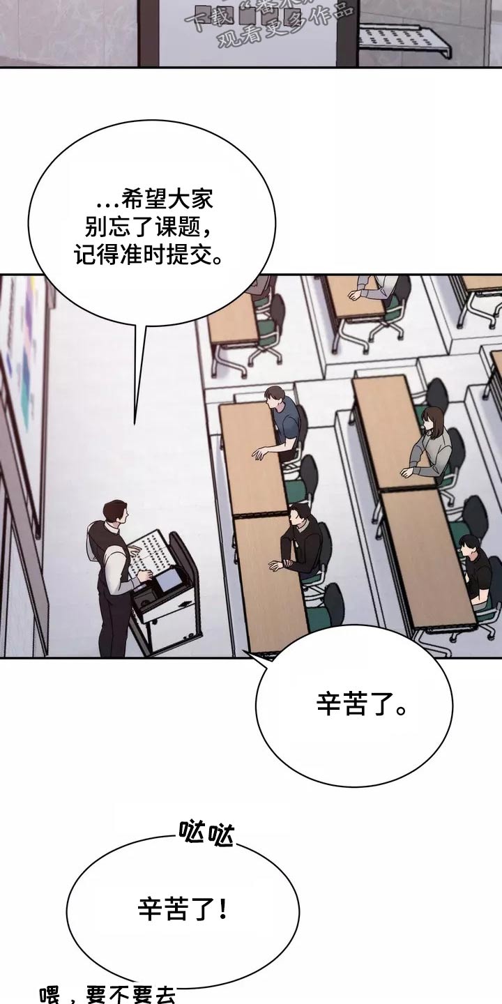 《温暖的手》第57章睡过头 第26页