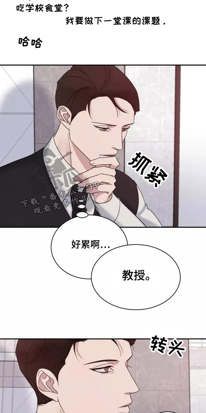 《温暖的手》第57章睡过头 第27页