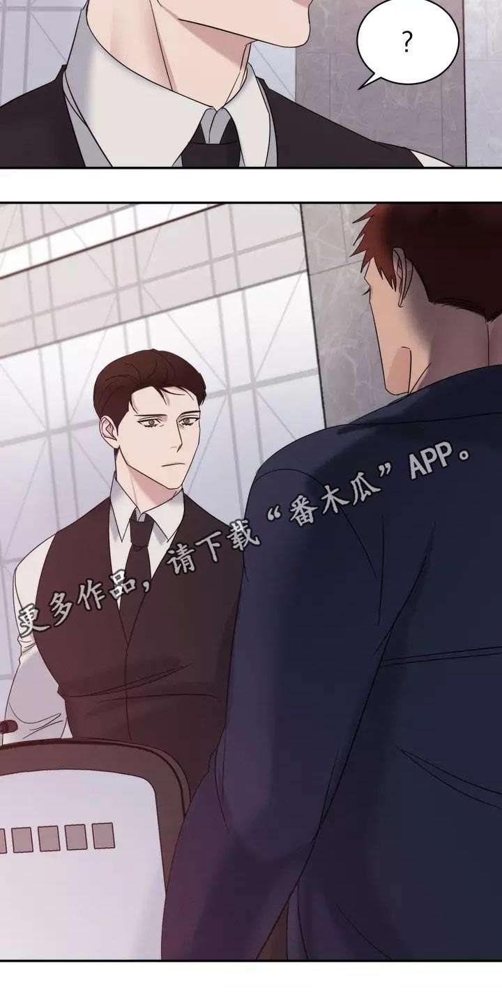 《温暖的手》第57章睡过头 第28页