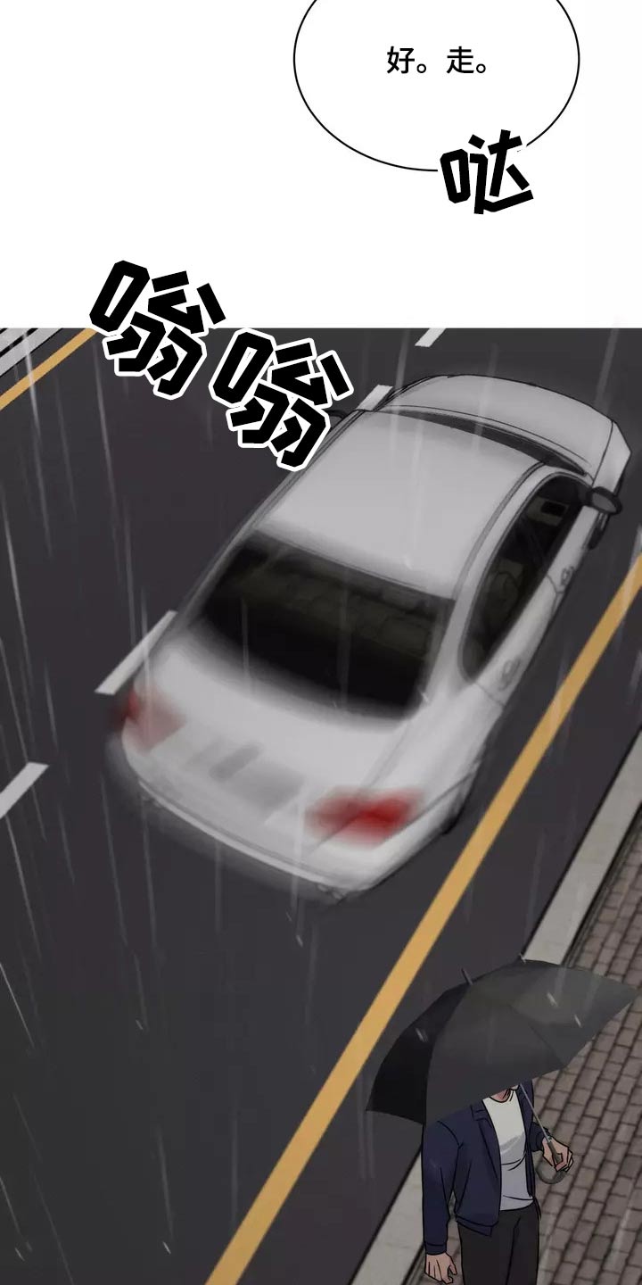 《温暖的手》第57章睡过头 第3页
