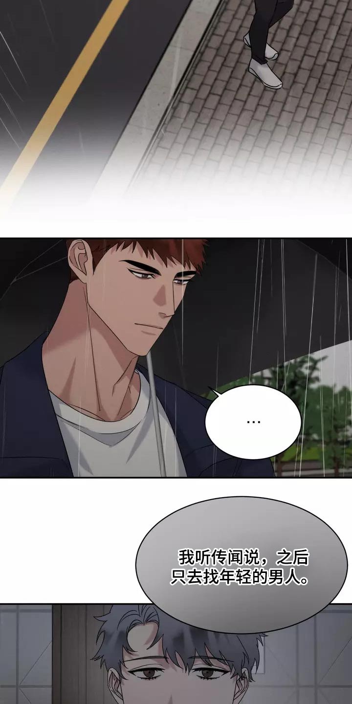 《温暖的手》第57章睡过头 第4页