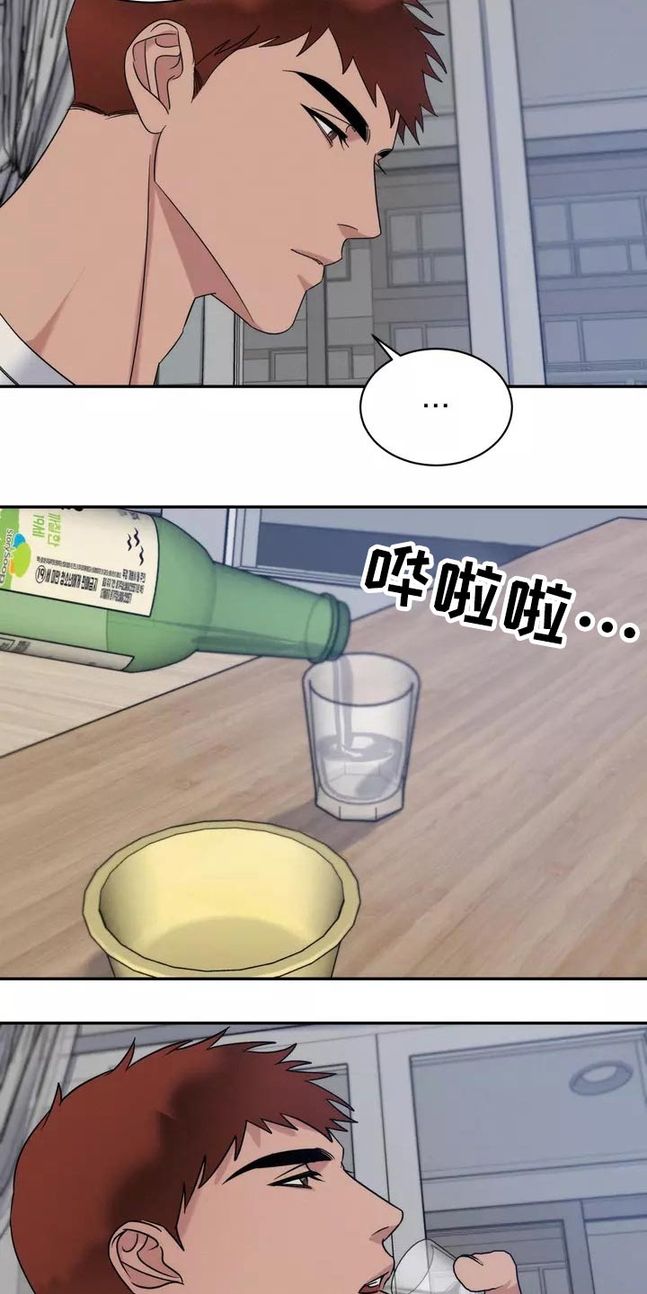 《温暖的手》第57章睡过头 第8页
