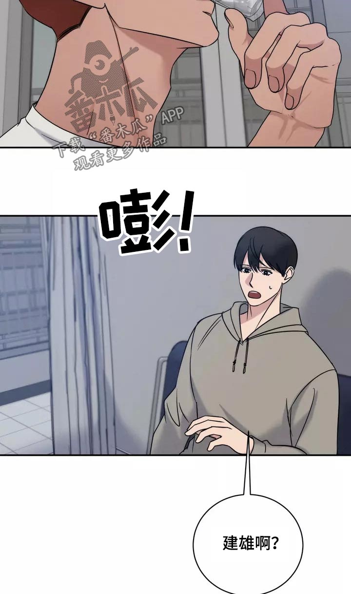 《温暖的手》第57章睡过头 第9页