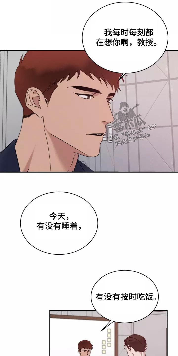 《温暖的手》第58章一直很喜欢 第10页