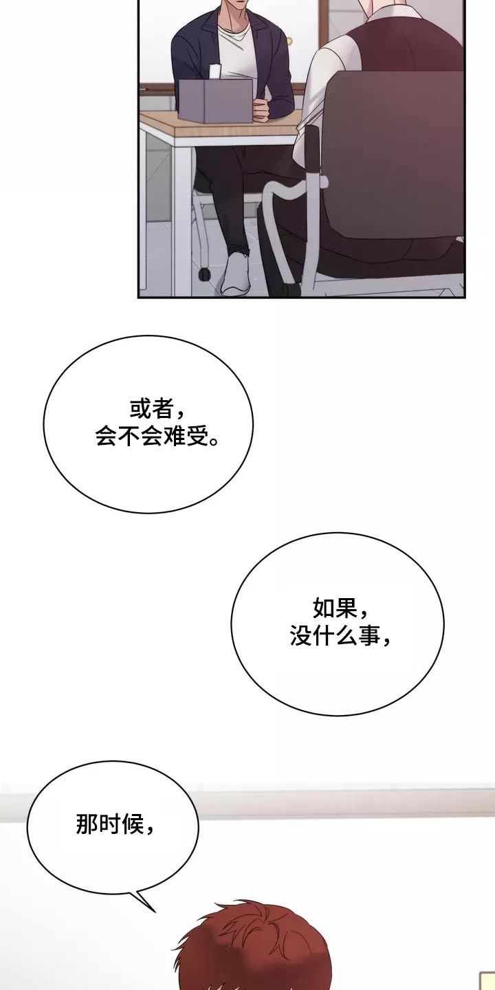 《温暖的手》第58章一直很喜欢 第11页