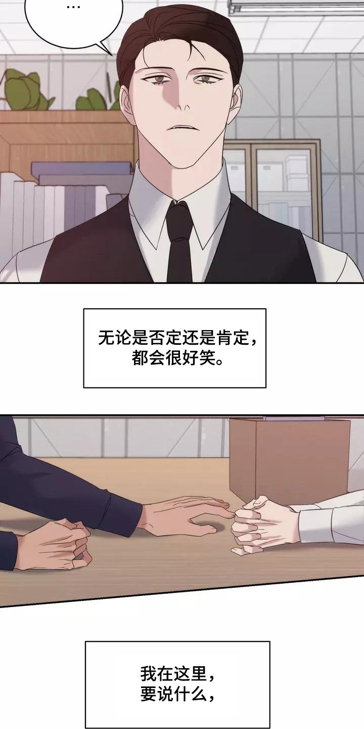 《温暖的手》第58章一直很喜欢 第13页