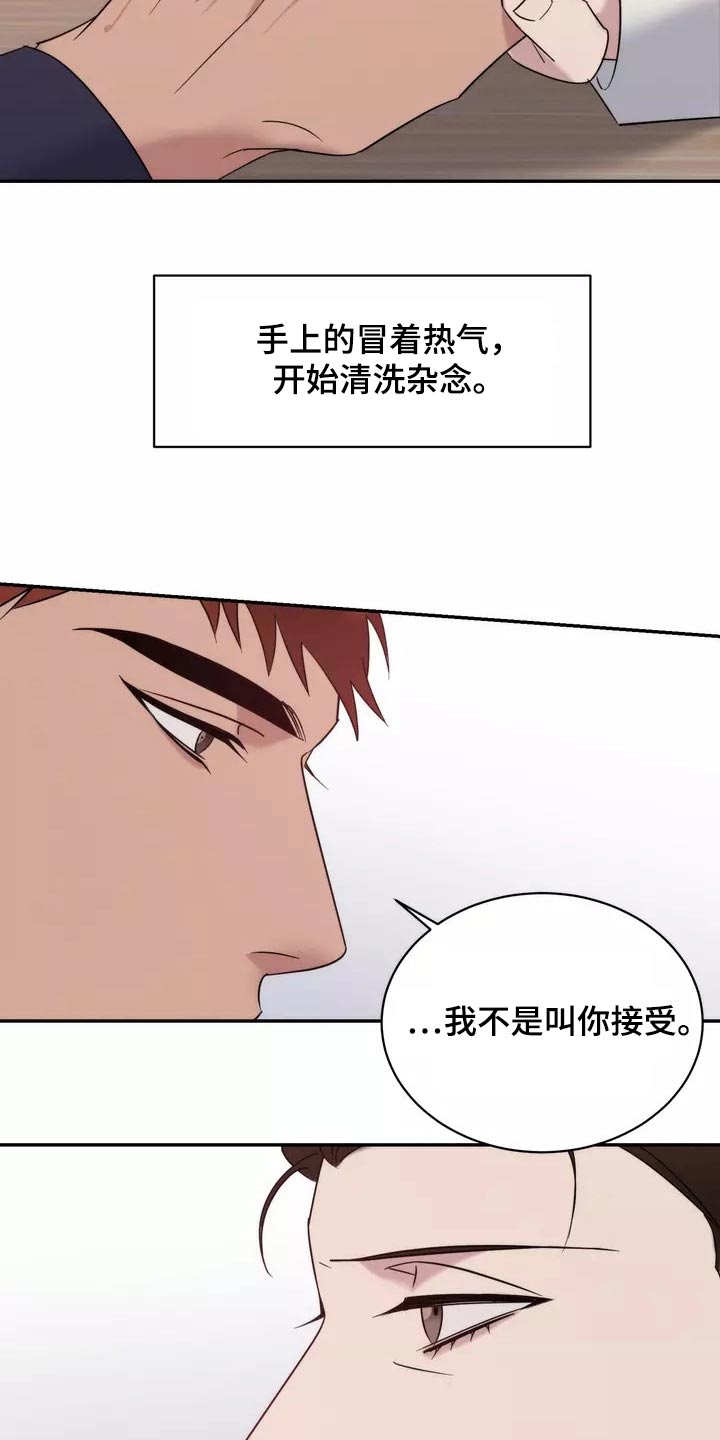 《温暖的手》第58章一直很喜欢 第15页