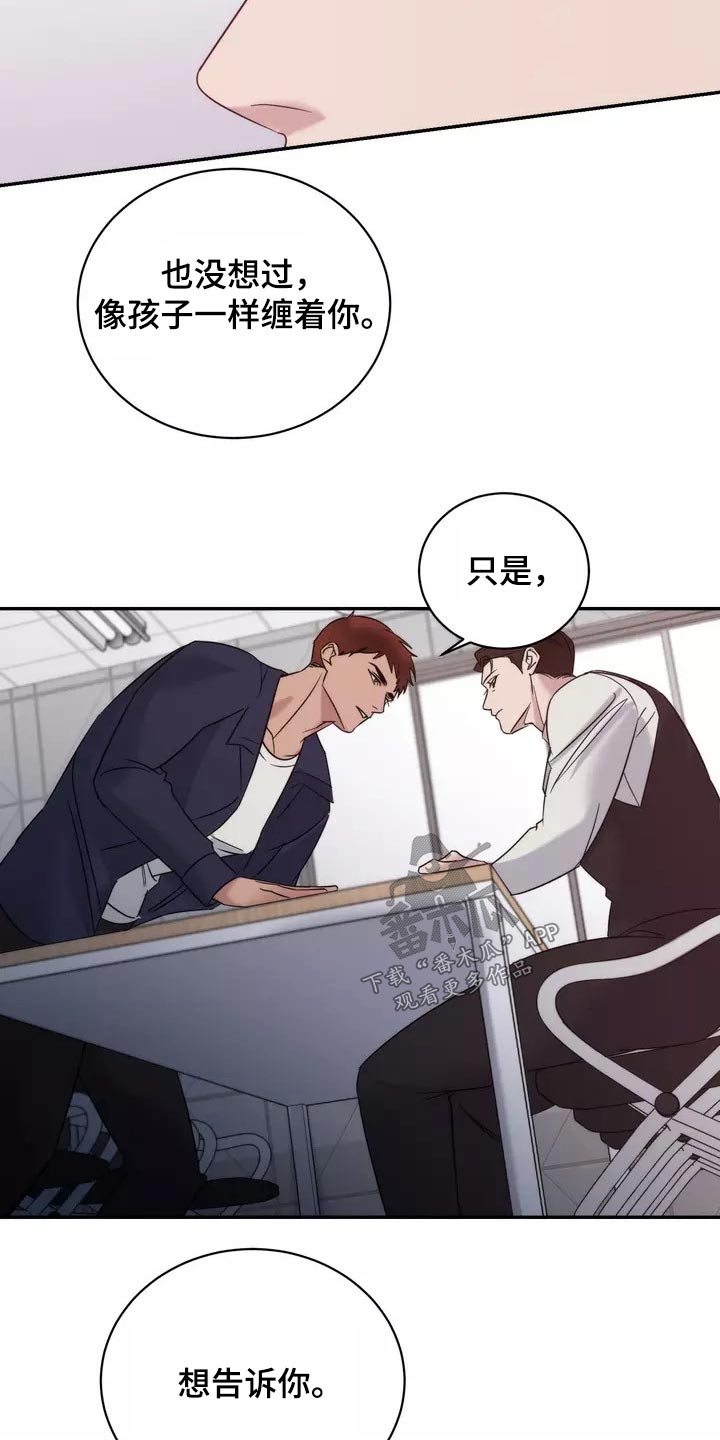 《温暖的手》第58章一直很喜欢 第16页