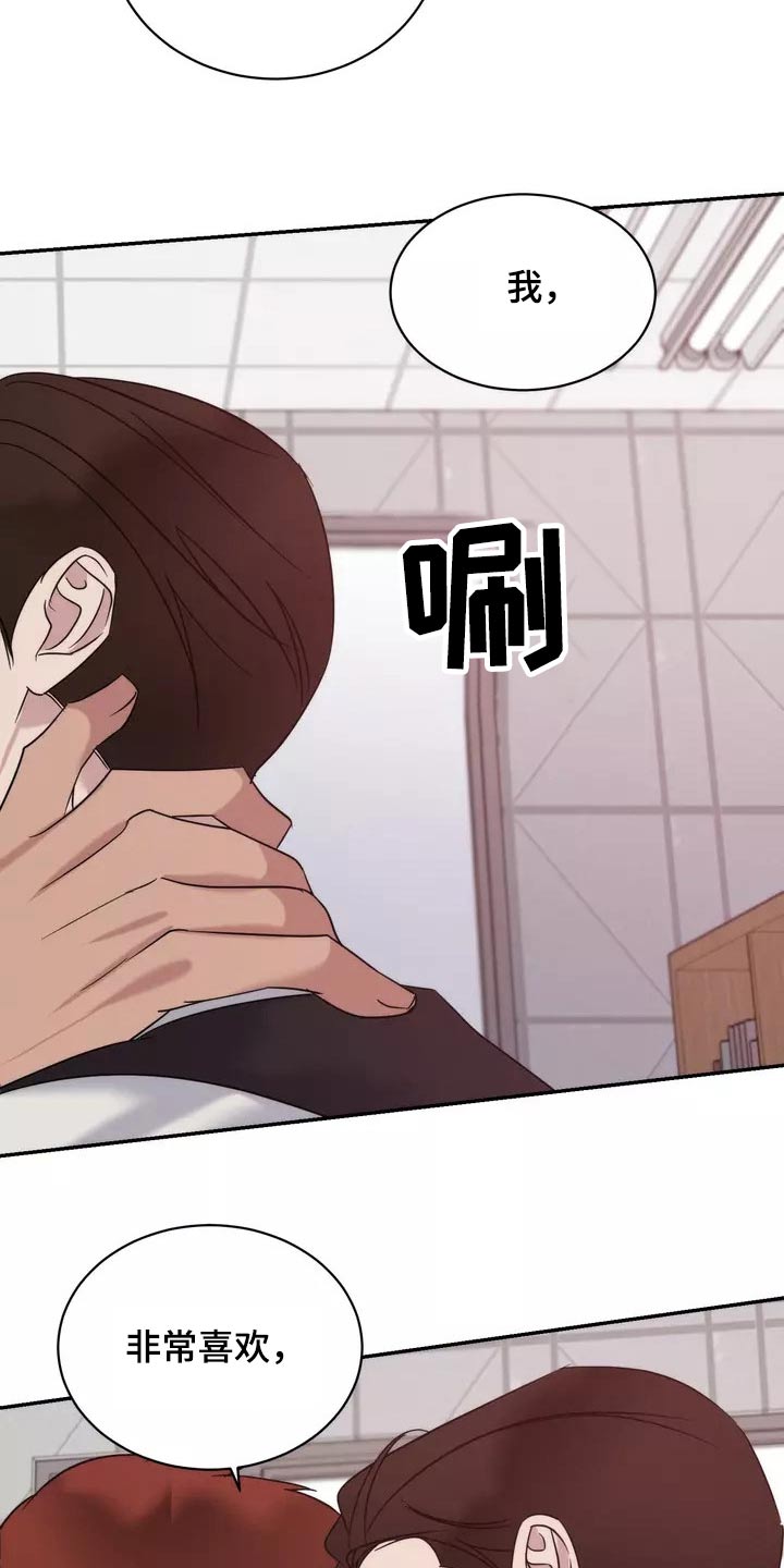 《温暖的手》第58章一直很喜欢 第17页
