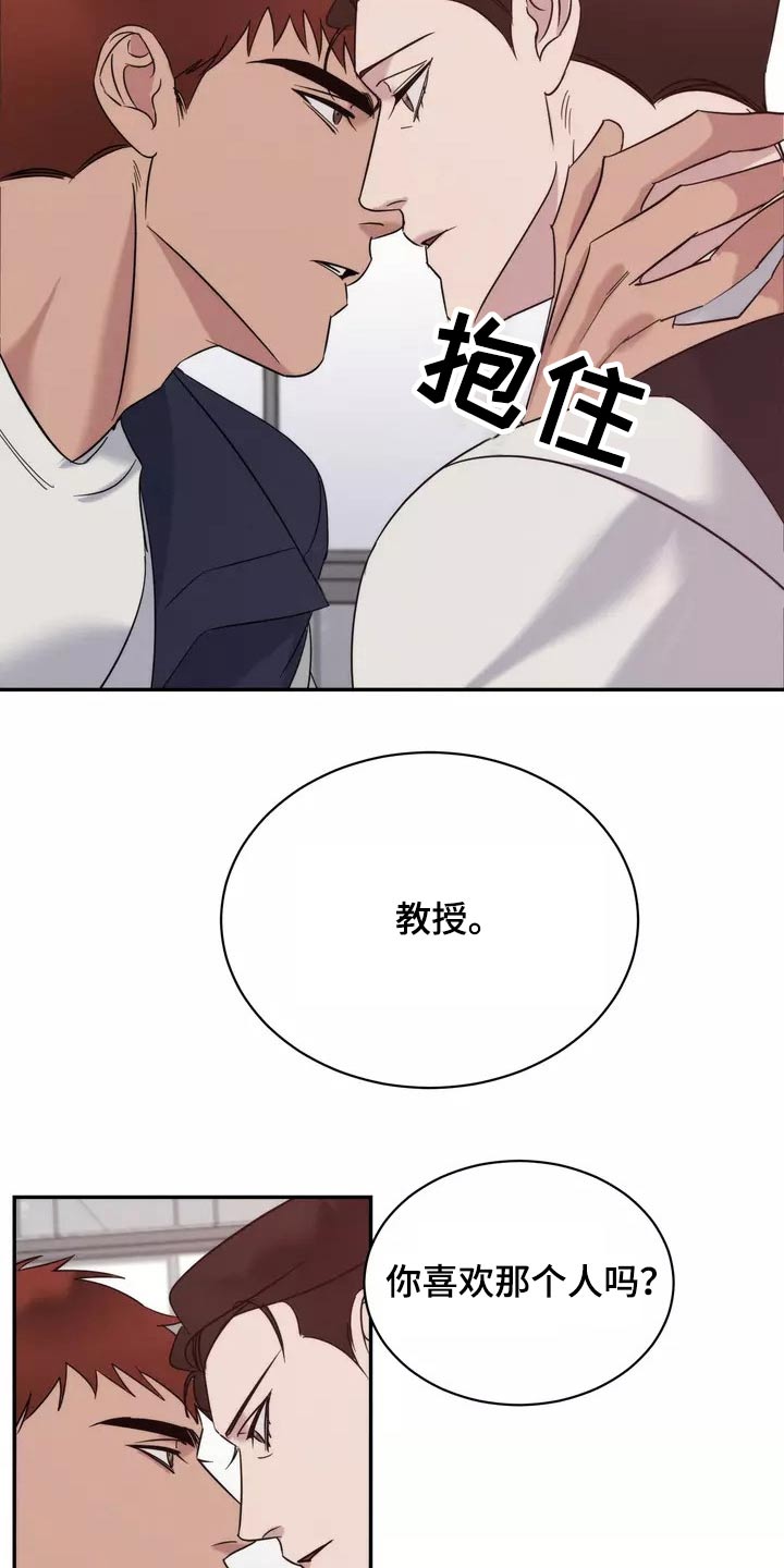《温暖的手》第58章一直很喜欢 第18页