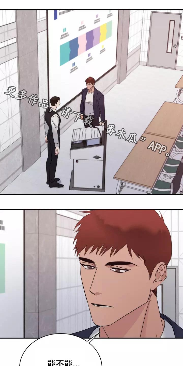 《温暖的手》第58章一直很喜欢 第1页