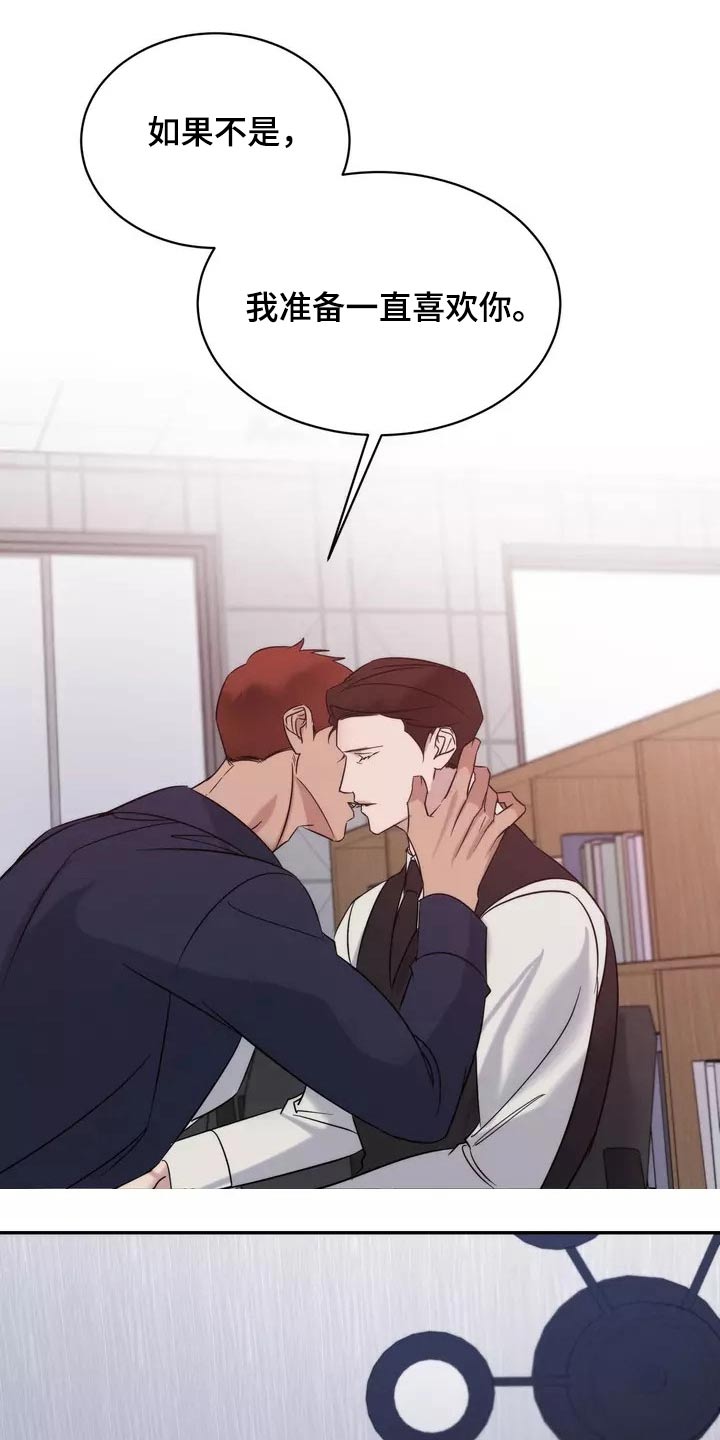 《温暖的手》第58章一直很喜欢 第20页