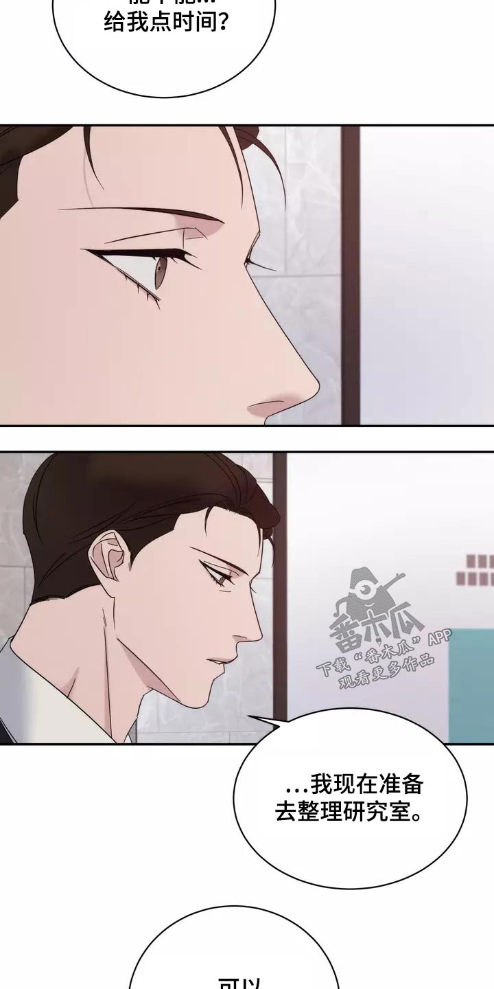 《温暖的手》第58章一直很喜欢 第2页