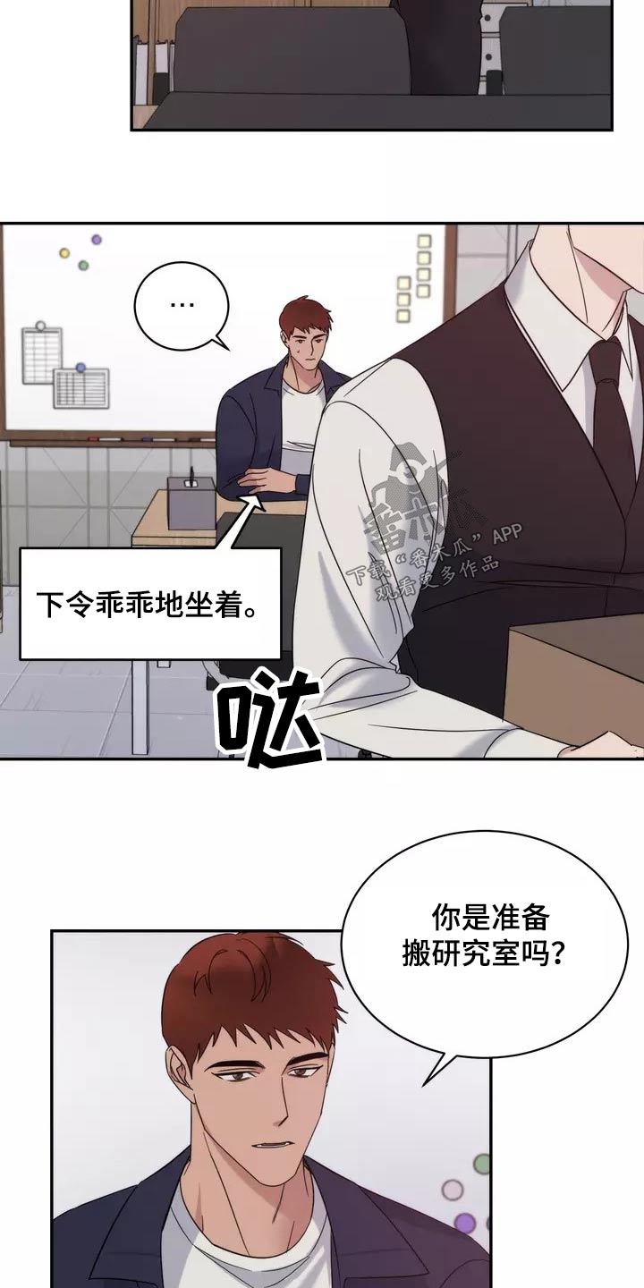 《温暖的手》第58章一直很喜欢 第4页