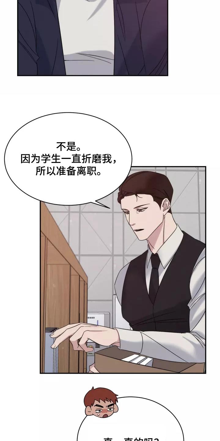 《温暖的手》第58章一直很喜欢 第5页