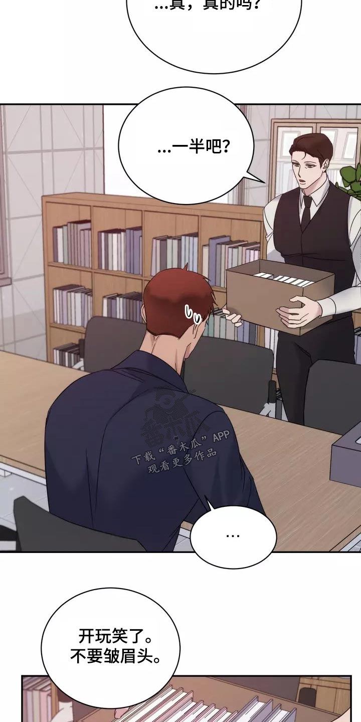 《温暖的手》第58章一直很喜欢 第6页