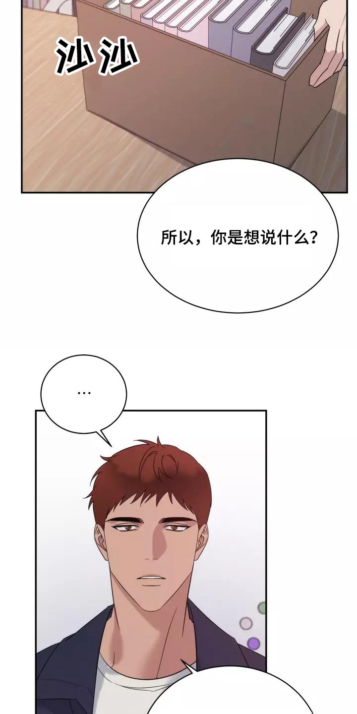 《温暖的手》第58章一直很喜欢 第7页
