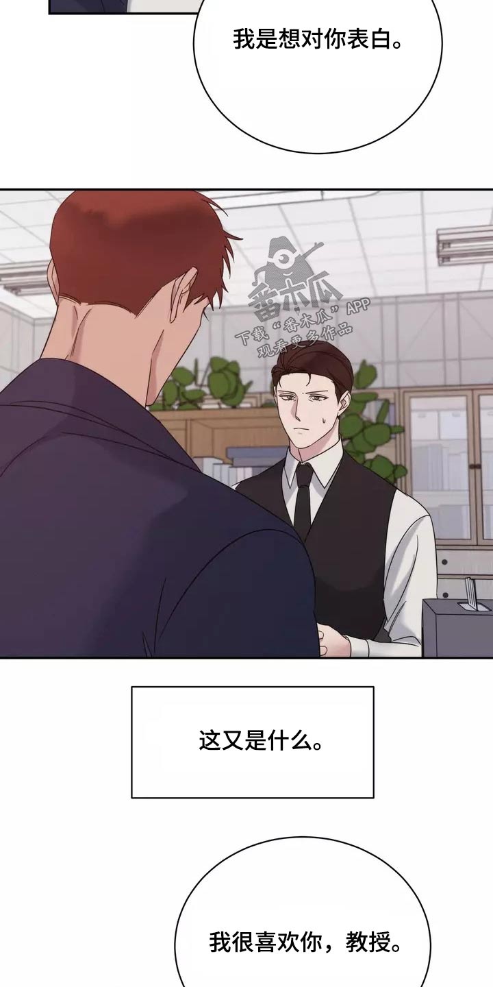 《温暖的手》第58章一直很喜欢 第8页