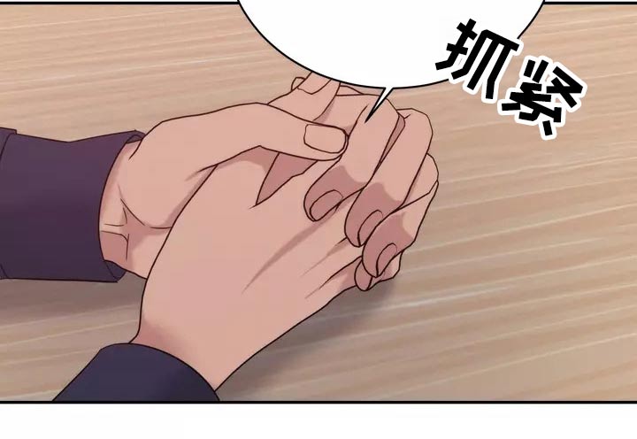 《温暖的手》第58章一直很喜欢 第9页