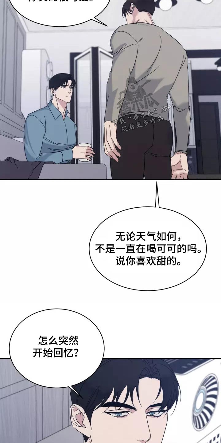 《温暖的手》第59章到此为止 第10页