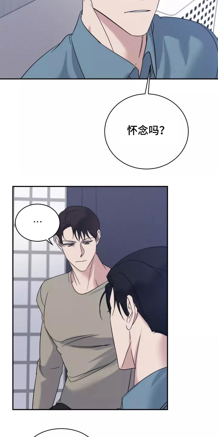 《温暖的手》第59章到此为止 第11页