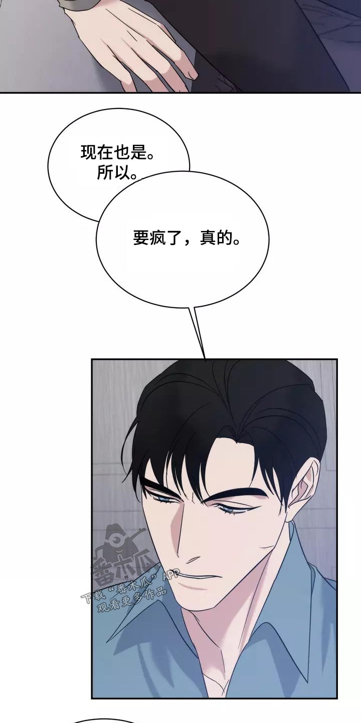 《温暖的手》第59章到此为止 第14页