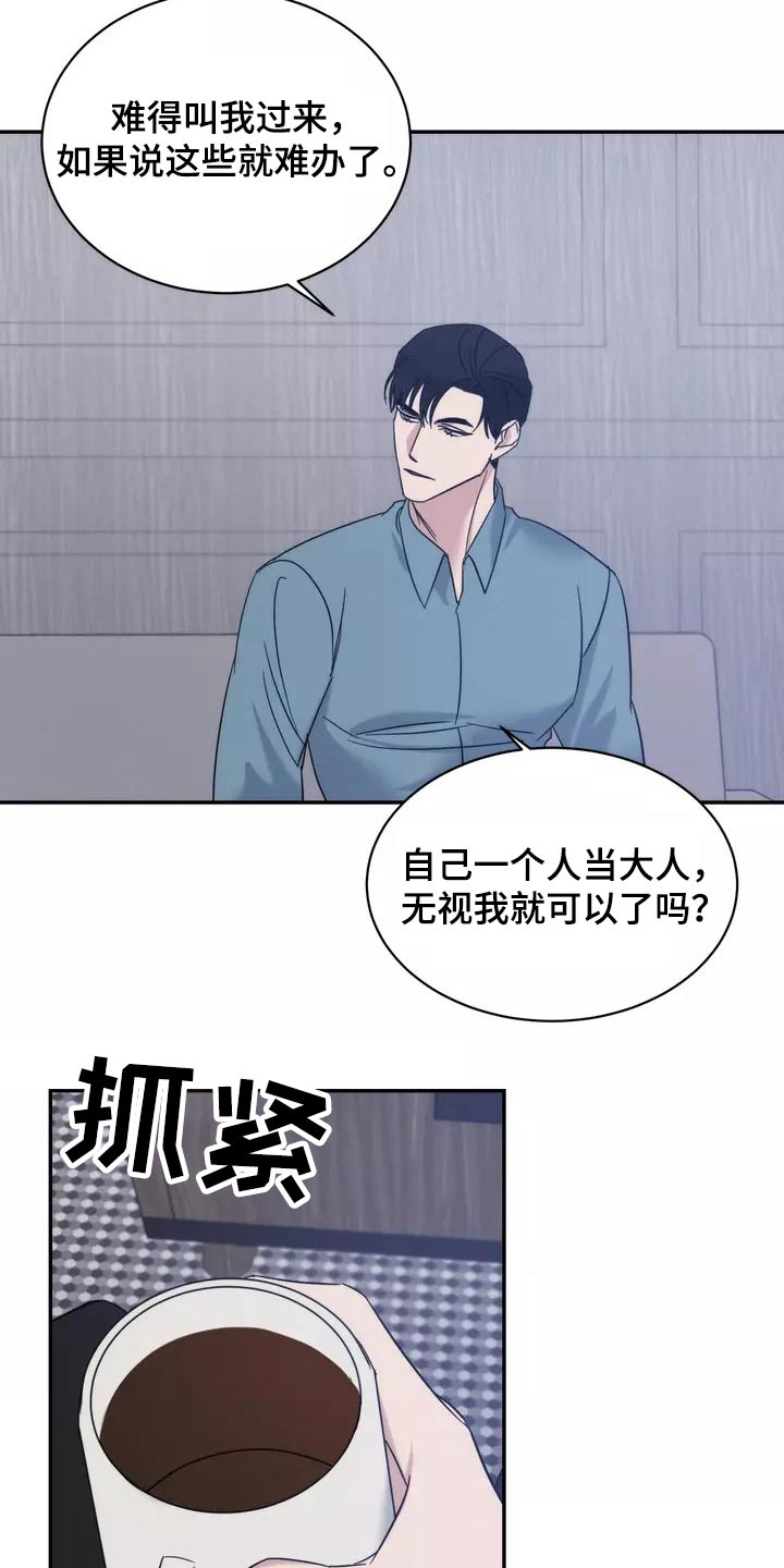 《温暖的手》第59章到此为止 第15页