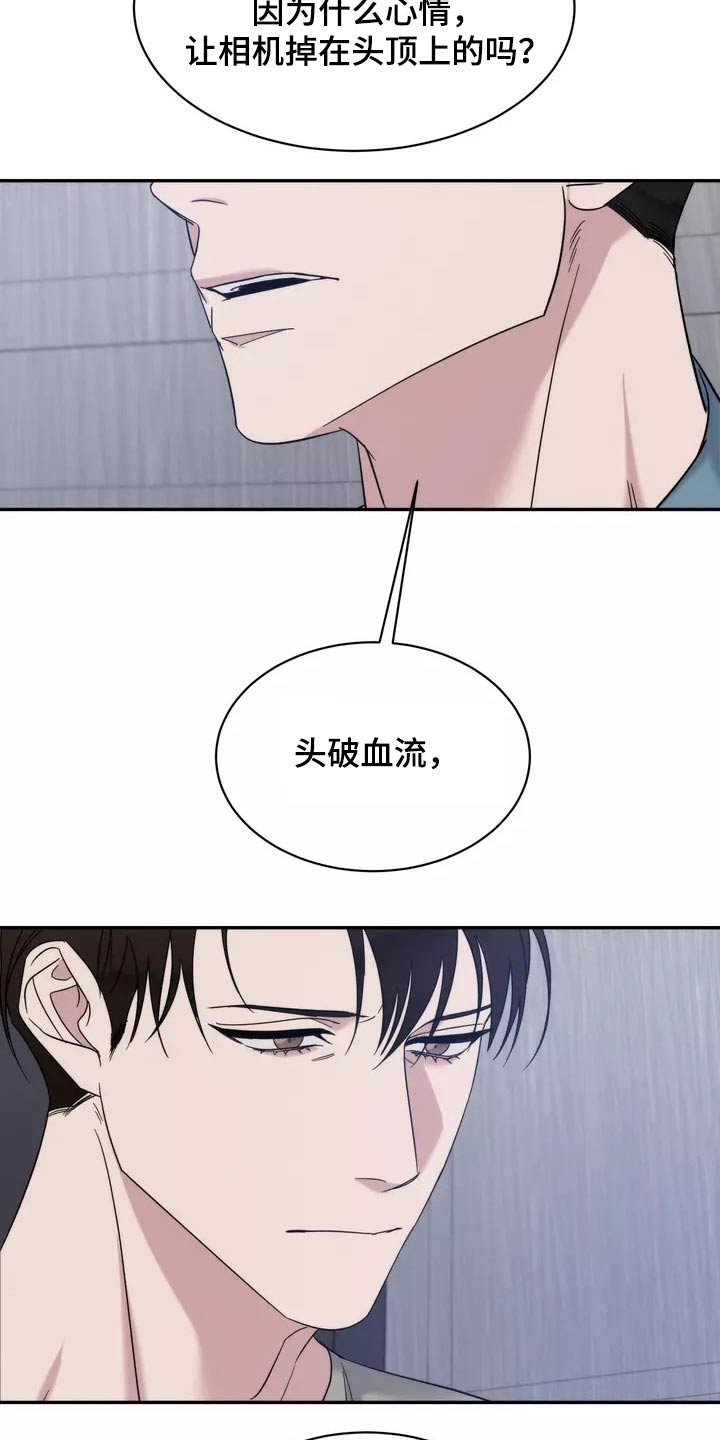 《温暖的手》第59章到此为止 第19页