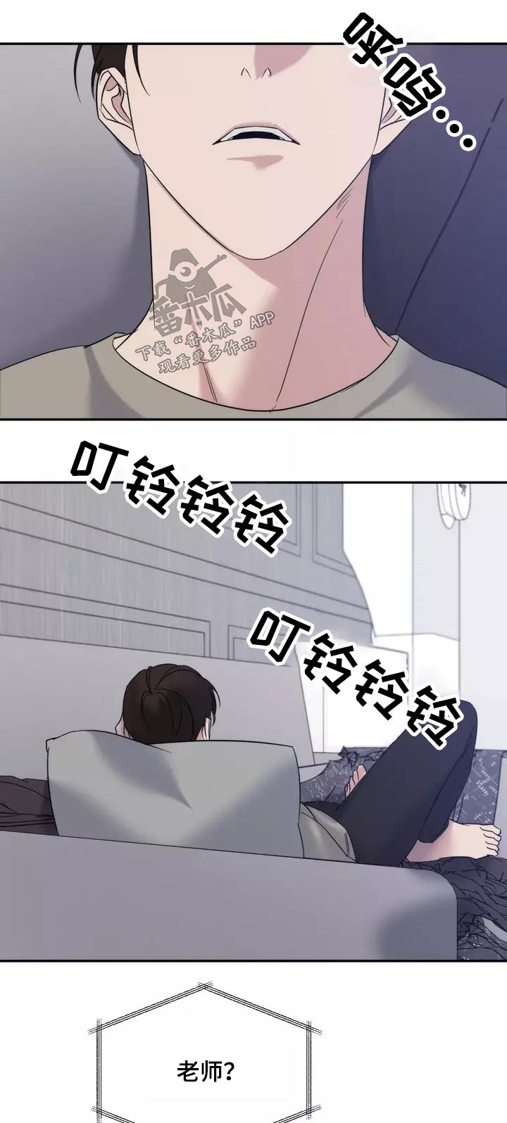 《温暖的手》第59章到此为止 第1页