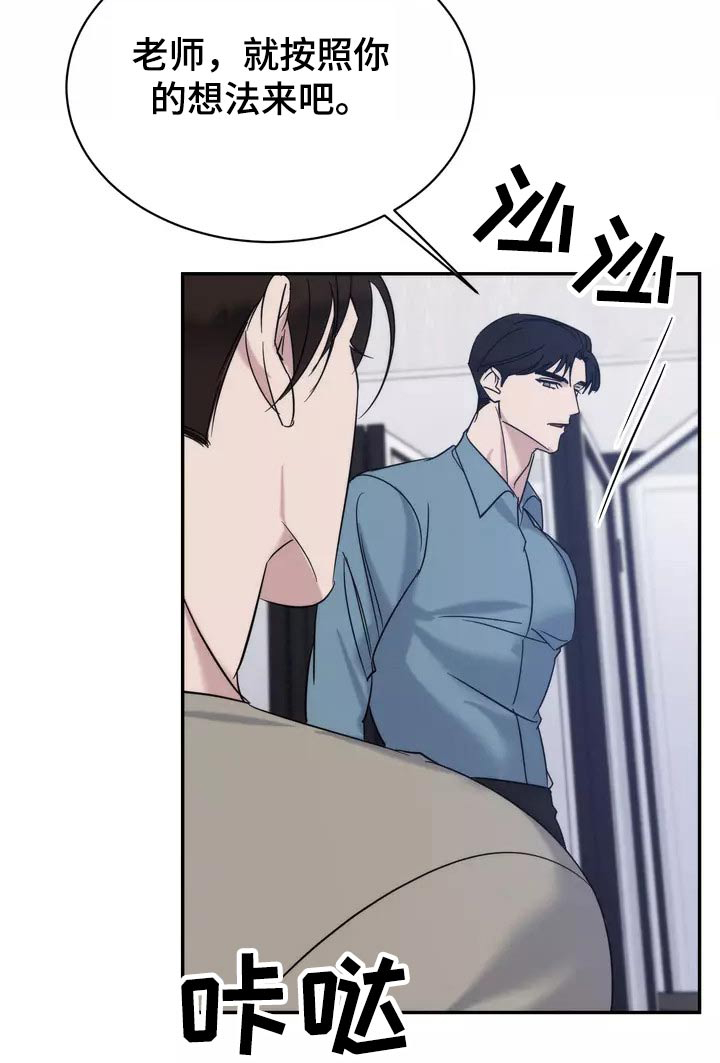 《温暖的手》第59章到此为止 第22页