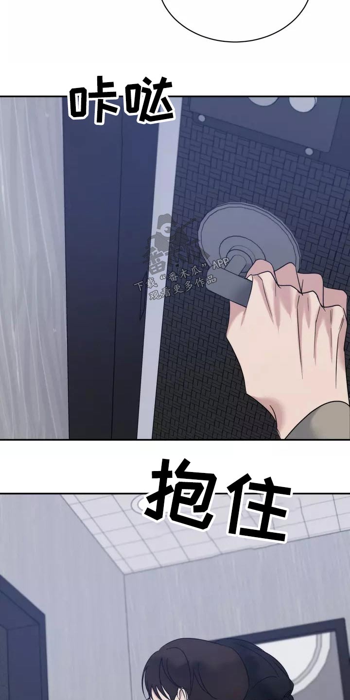 《温暖的手》第59章到此为止 第3页