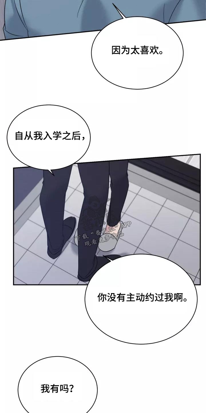 《温暖的手》第59章到此为止 第5页