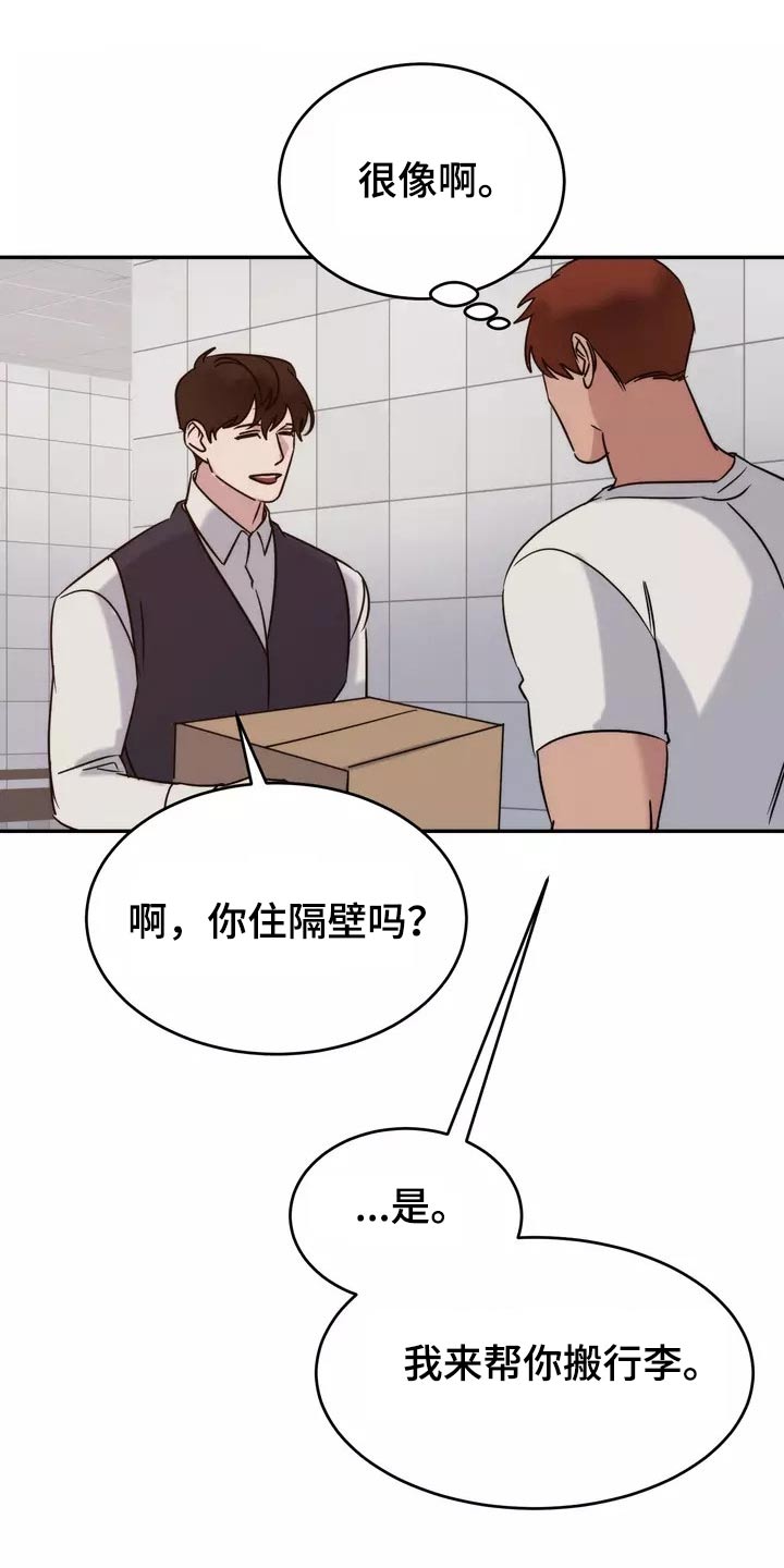 《温暖的手》第65章陪伴 第11页