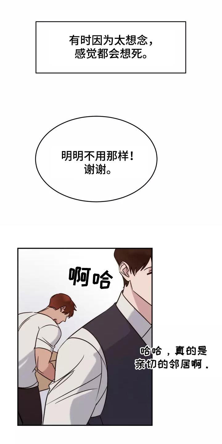 《温暖的手》第65章陪伴 第12页