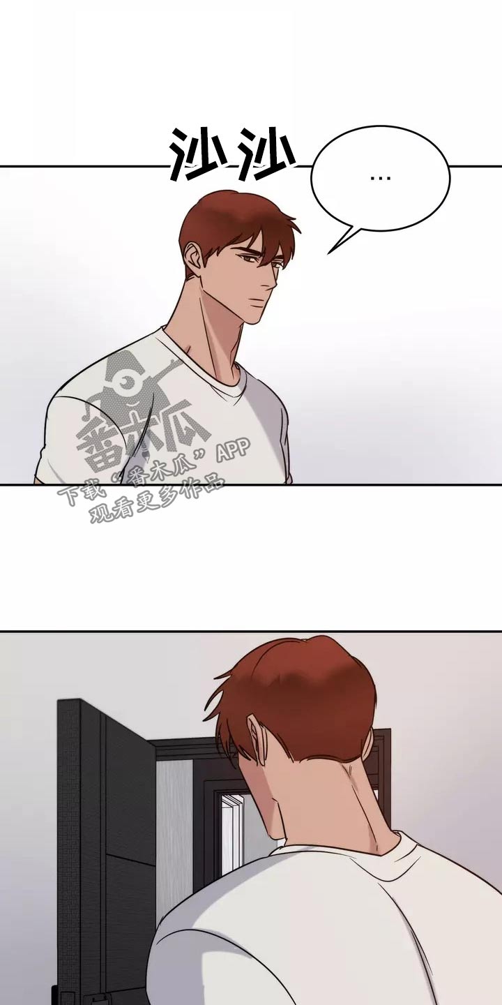 《温暖的手》第65章陪伴 第13页