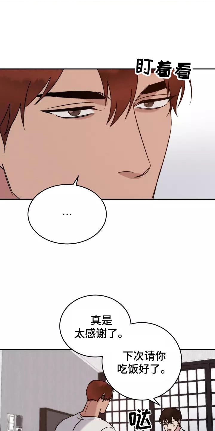 《温暖的手》第65章陪伴 第15页