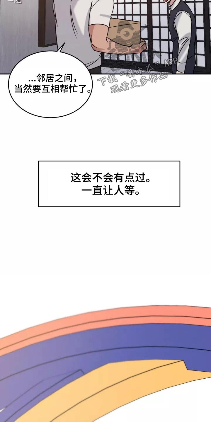 《温暖的手》第65章陪伴 第16页