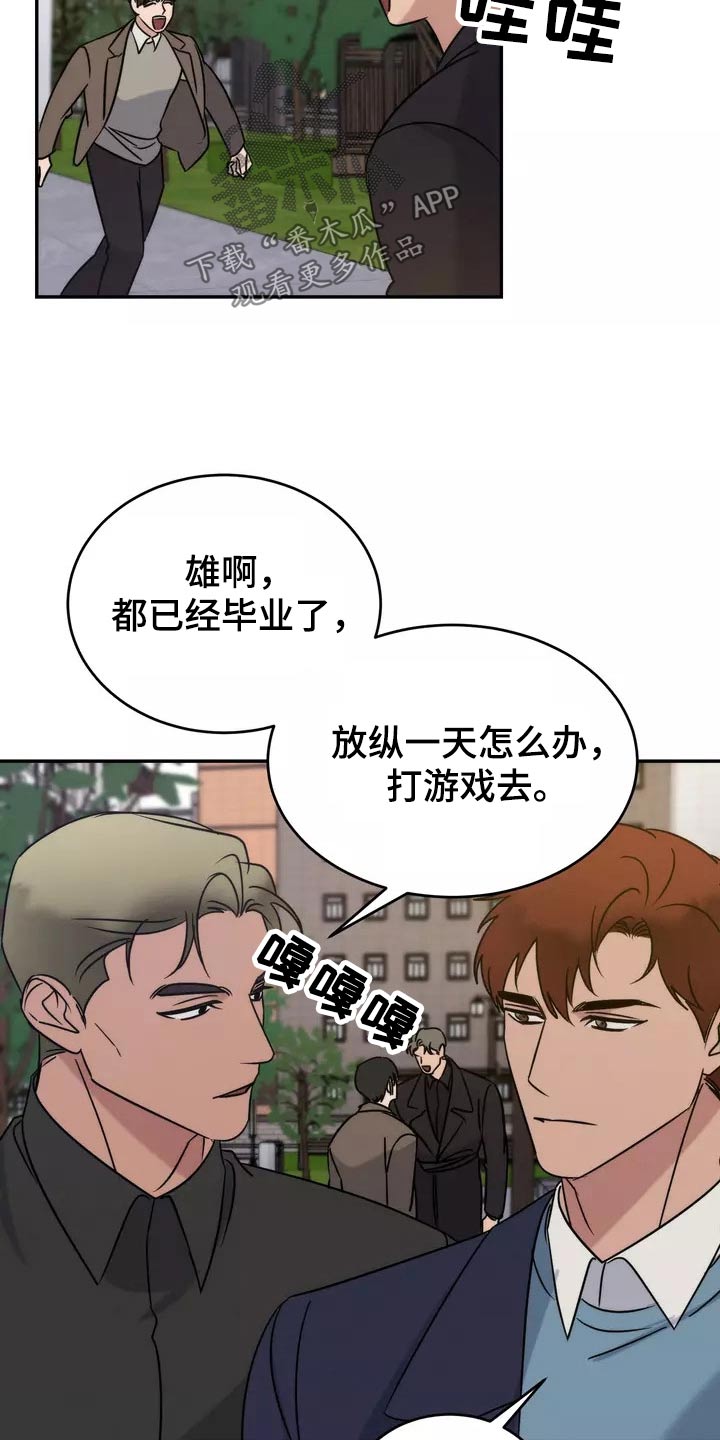 《温暖的手》第65章陪伴 第19页
