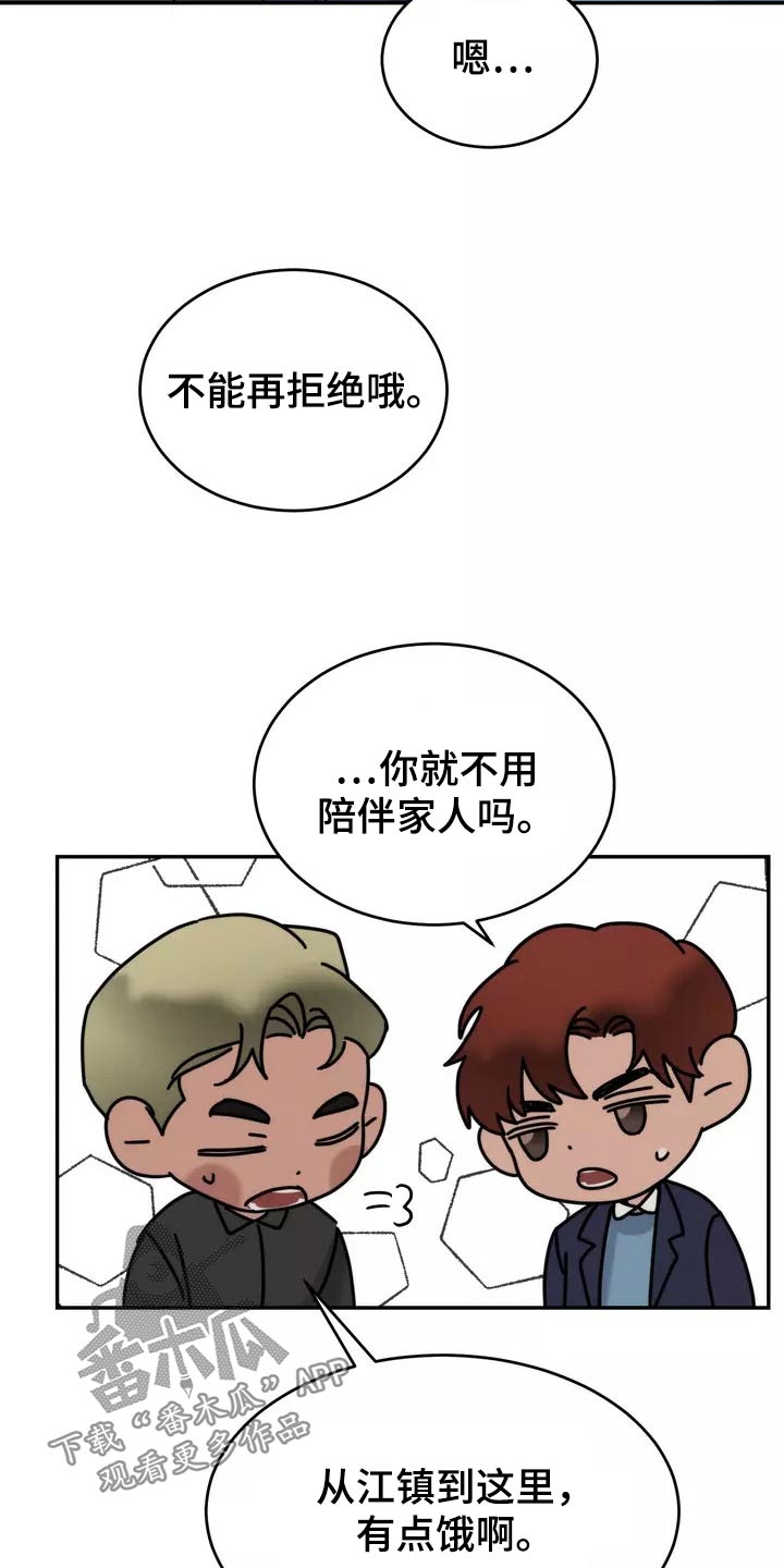 《温暖的手》第65章陪伴 第20页