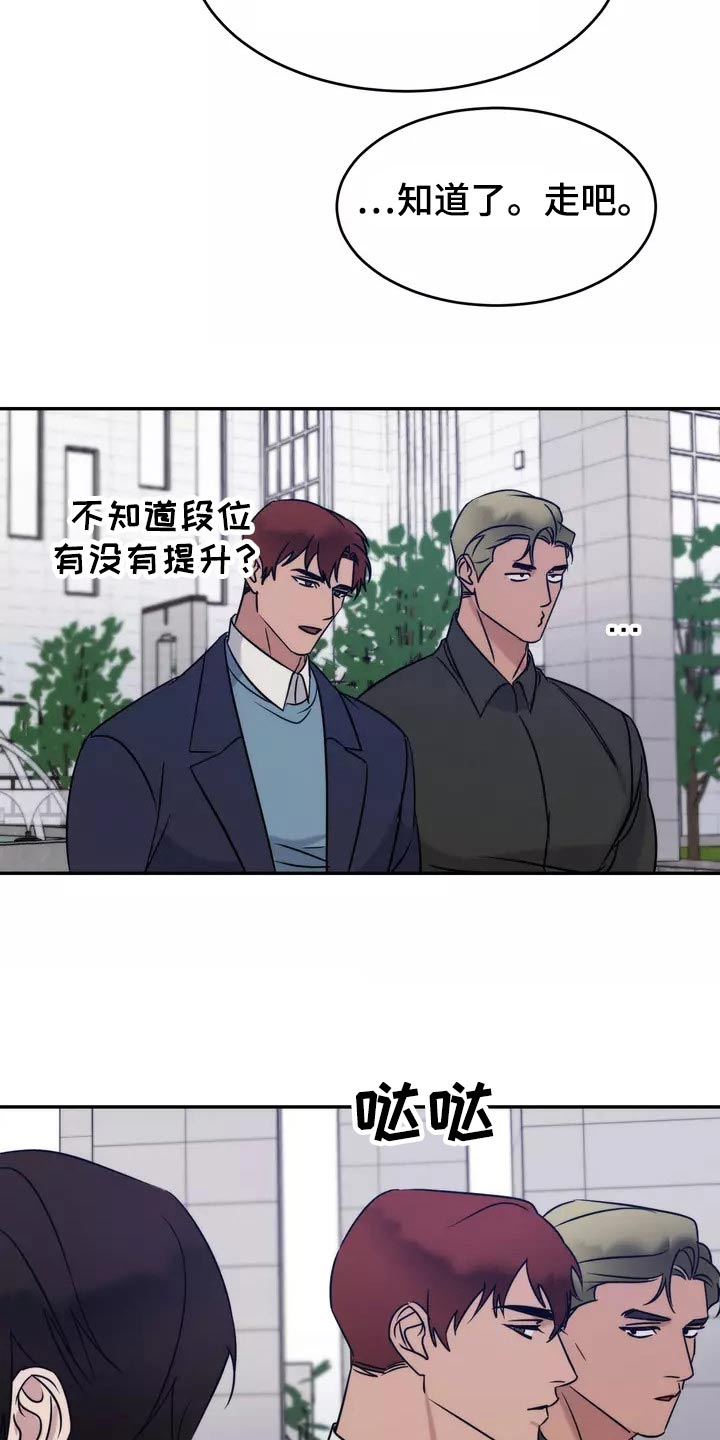《温暖的手》第65章陪伴 第21页