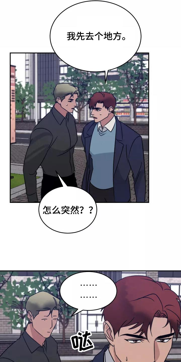 《温暖的手》第65章陪伴 第24页