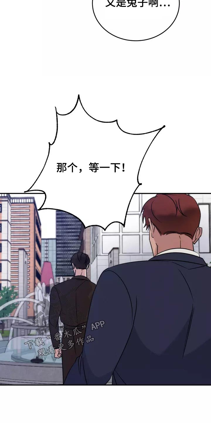 《温暖的手》第65章陪伴 第26页