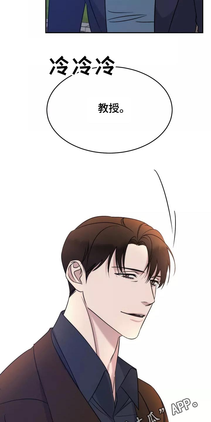 《温暖的手》第65章陪伴 第28页