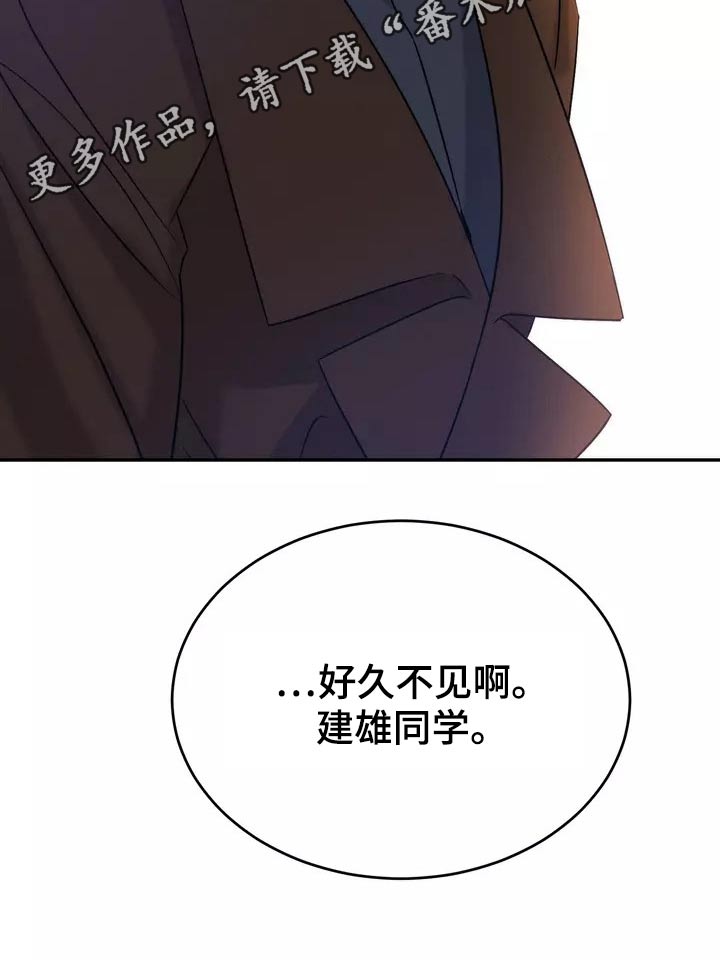 《温暖的手》第65章陪伴 第29页